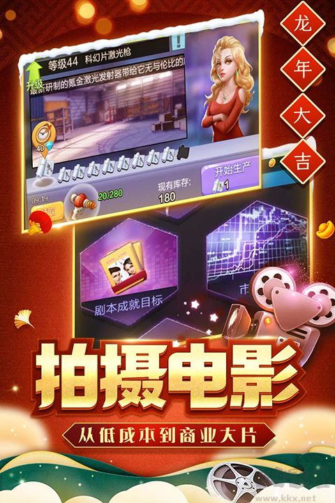 票房大卖王九游版 v2.0.51安卓版