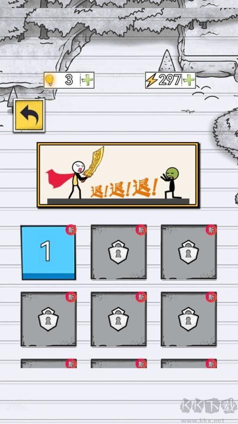 全民脑洞王 v1.0.7安卓版