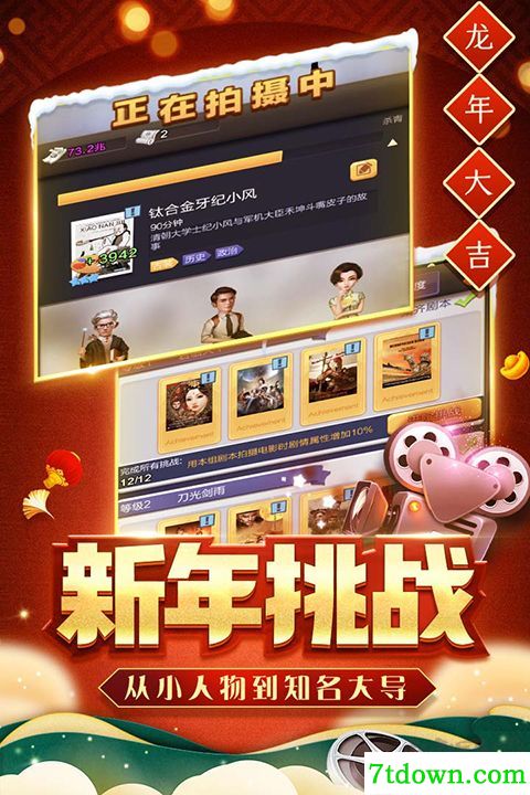 票房大卖王九游版
