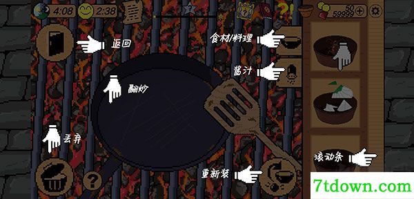 地牢食堂