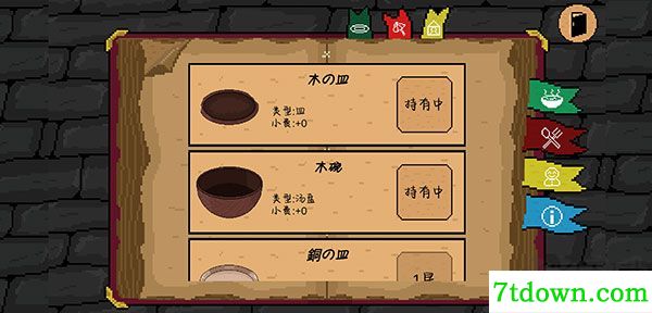 地牢食堂
