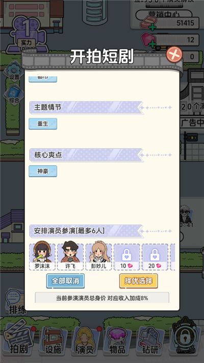 我要拍短剧内置菜单版 v1.0.4安卓版