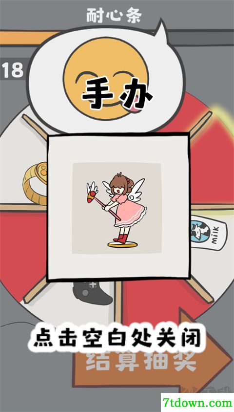 幸运大转盘自制版