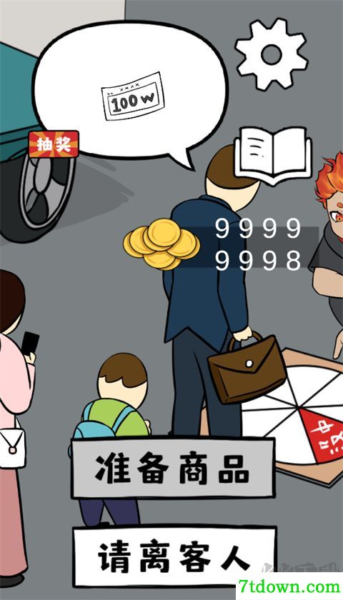 幸运大转盘自制版