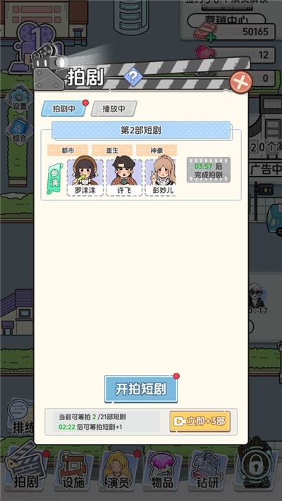 我要拍短剧内置菜单版 v1.0.4安卓版