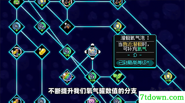 龟龟潜海记手游