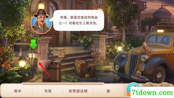 奇屋寻踪移动版