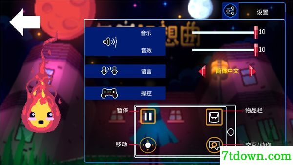 午夜幻想曲