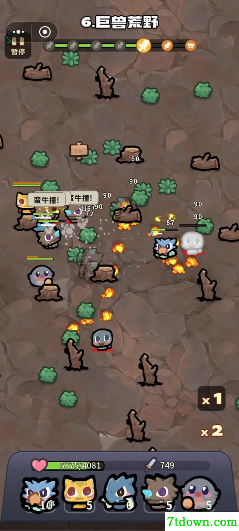 口袋乱斗