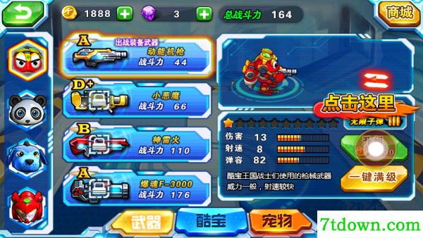 快乐酷宝机甲风暴