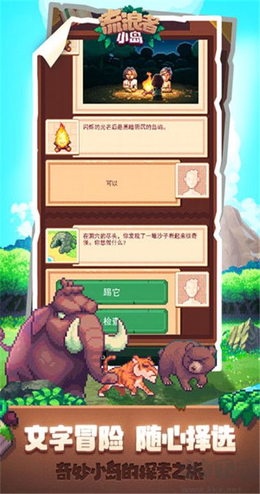 生存岛手游去广告版 v1.9.15安卓版
