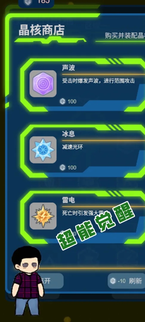 求存战线官网版 v1.0安卓版