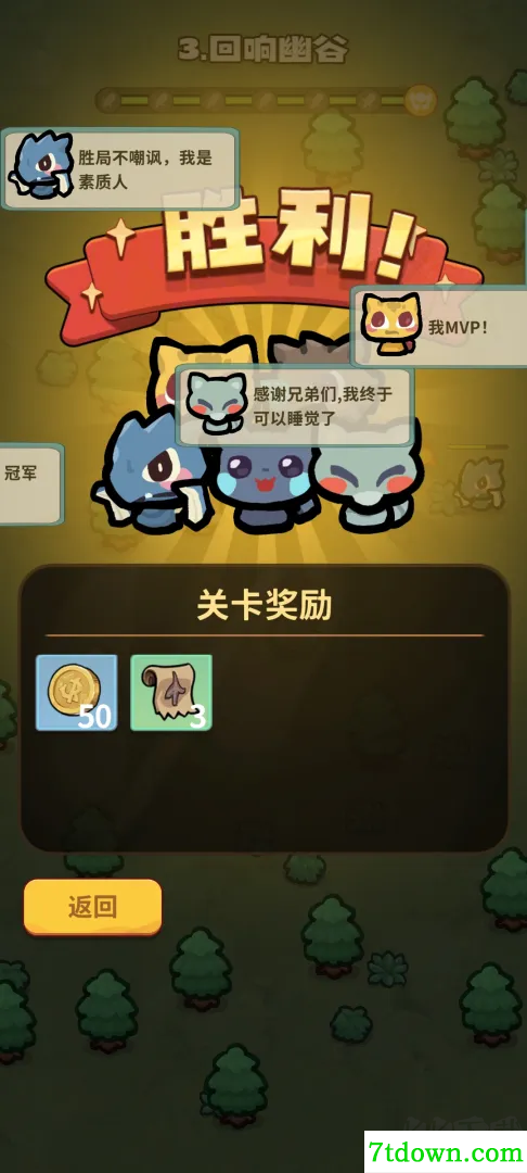 口袋乱斗