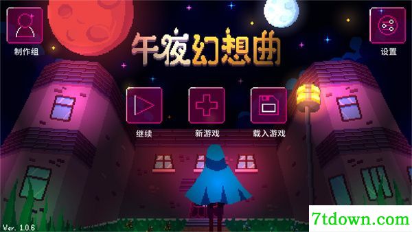 午夜幻想曲