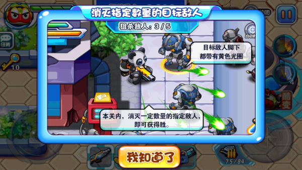 快乐酷宝机甲风暴官网版 v1.9安卓版