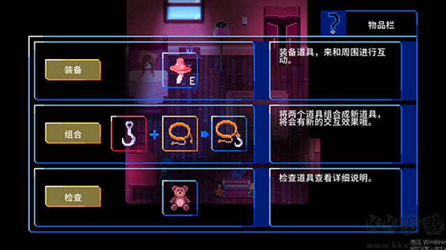 午夜幻想曲(Night Reverie)v1.0.6安卓版