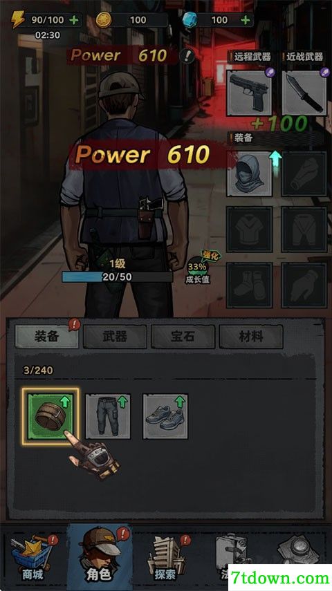 防线幸存者