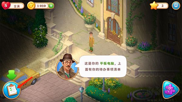 奇屋寻踪官网版 v6.6.3安卓版