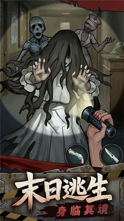 防线幸存者中文版 v1.1111安卓版