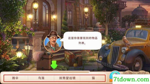 奇屋寻踪移动版