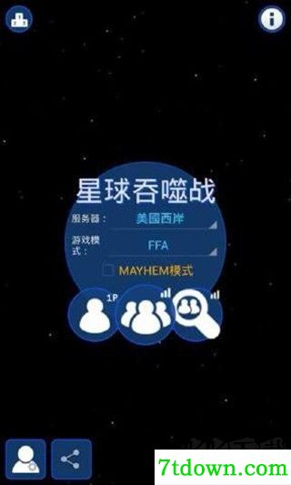 星球吞噬战
