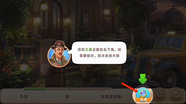 奇屋寻踪官网版 v6.6.3安卓版