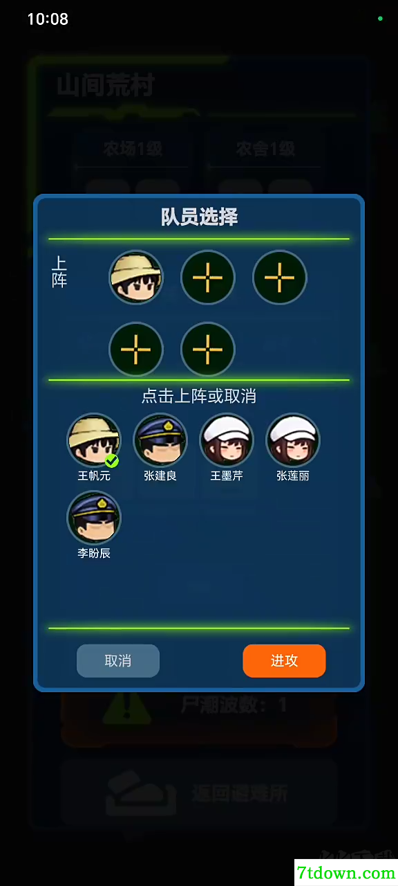 求存战线
