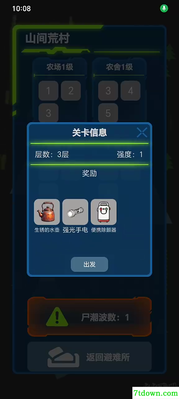 求存战线