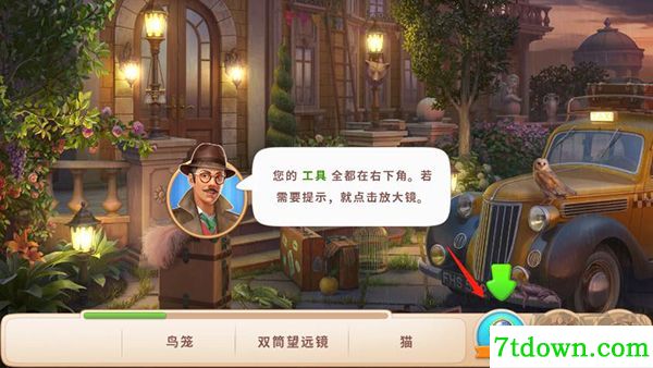 奇屋寻踪移动版