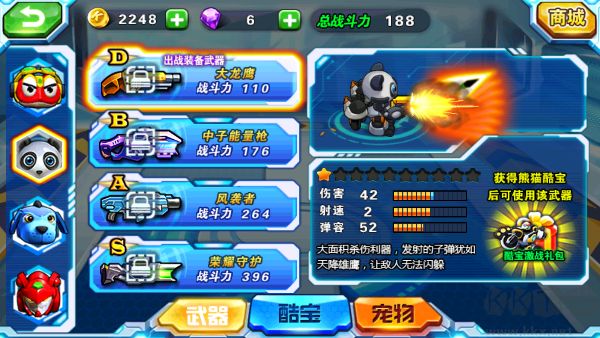 快乐酷宝机甲风暴官网版 v1.9安卓版