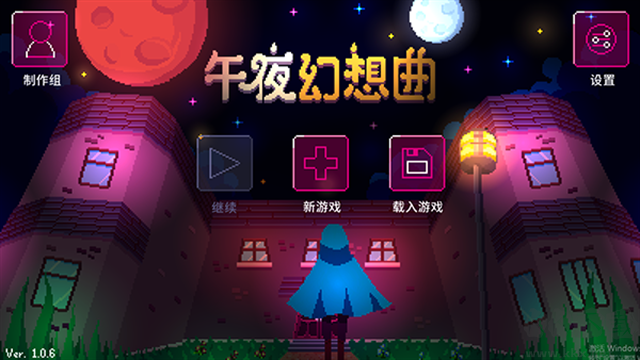 午夜幻想曲(Night Reverie)v1.0.6安卓版