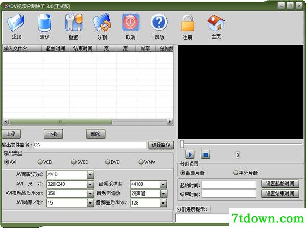 DV视频分割快手正版