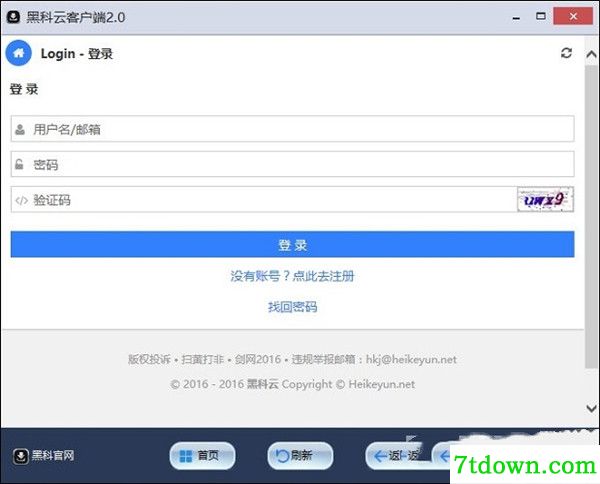 黑科云磁力下载软件