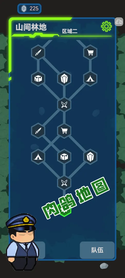 求存战线官网版 v1.0安卓版