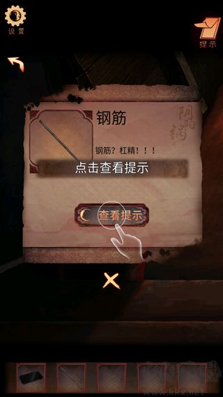 阴阳锅3阴缘牵官网版 v1.9安卓版