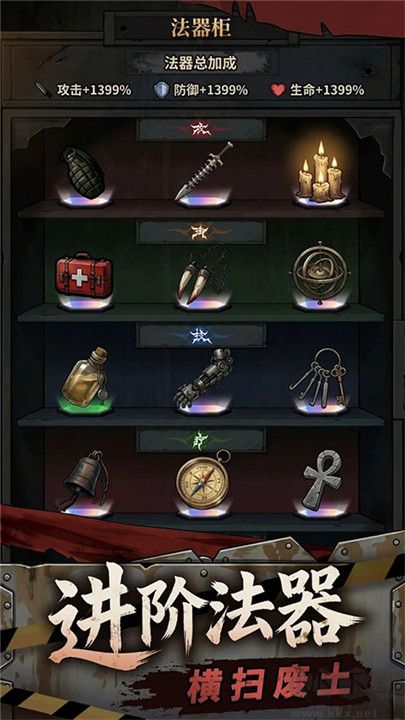 防线幸存者中文版 v1.1111安卓版