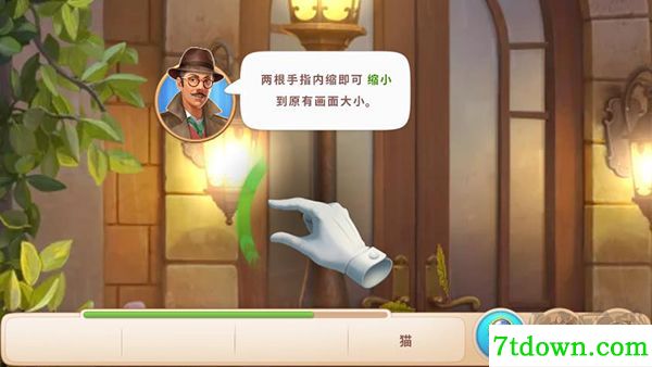 奇屋寻踪移动版