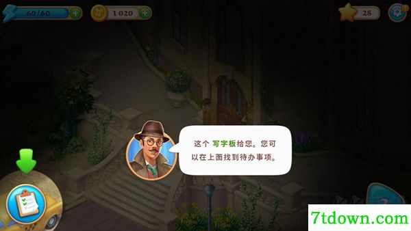 奇屋寻踪移动版