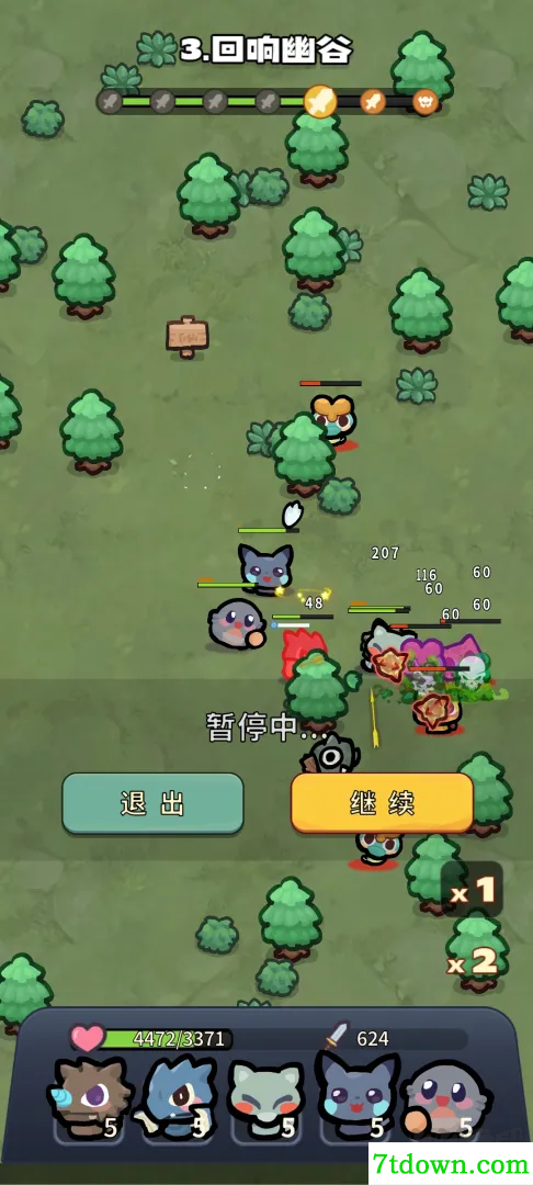 口袋乱斗