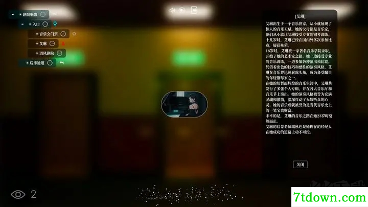 剧院魔影