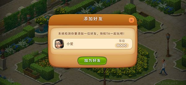 梦幻家园2026（无限星星）v7.4.0最新版