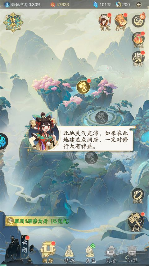 踏风行正版v3.0.1安卓版