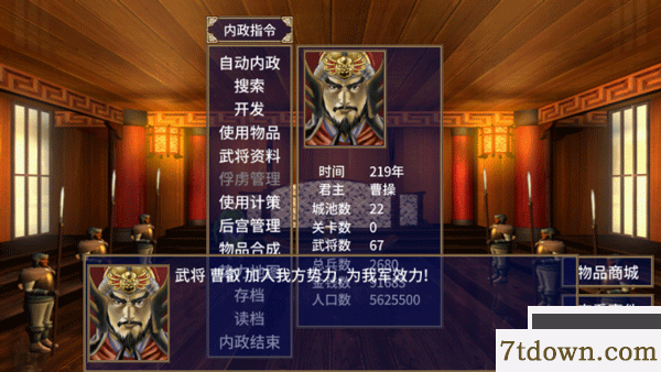 三国群英传2手机版