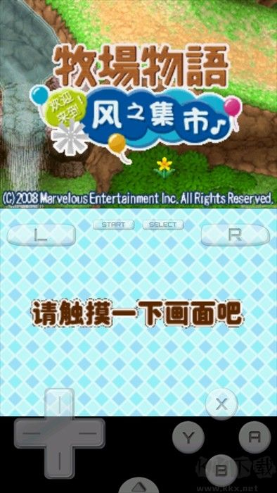 牧场物语风之集市金手指 vr2.5.2.2a最新版