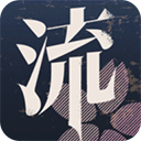 流言侦探手游老版本下载-流言侦探官网版 v3.1.1安卓版下载