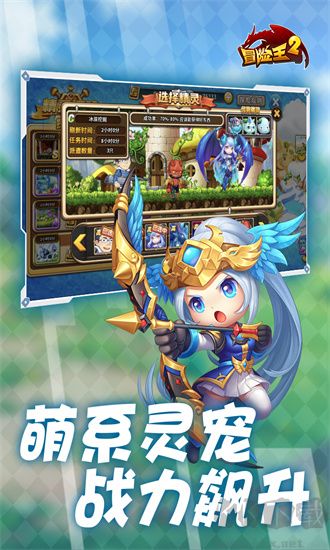 冒险王2手游版v5.11.6安卓版