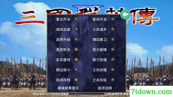三国群英传2手机版