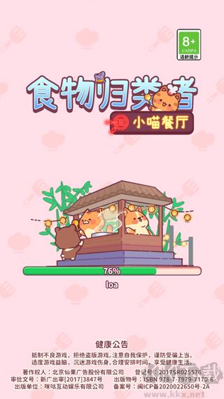 食物归类者官网版 v3.4.10安卓版