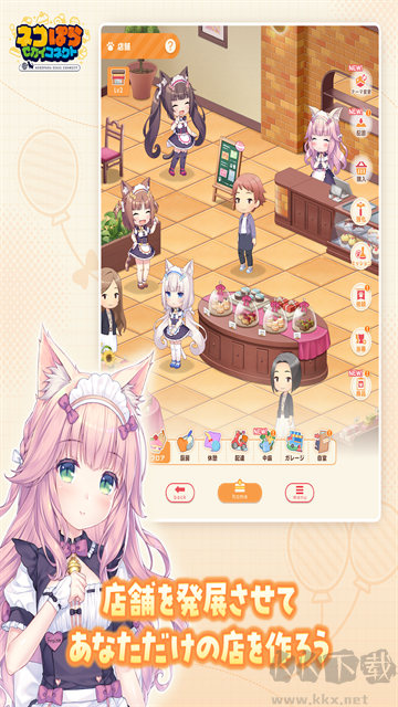 猫娘乐园世界连结官网版v1.5.0安卓版