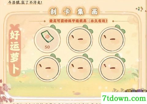 桃源深处有人家(附兑换码)